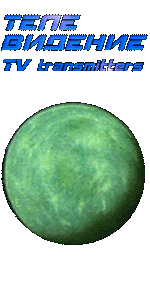 TV Transmitters